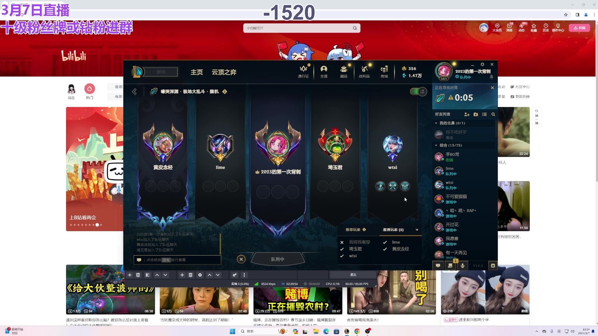 【2024-03-07 14点场】初音未来灰飞：初音：过完年啦，好好直播！