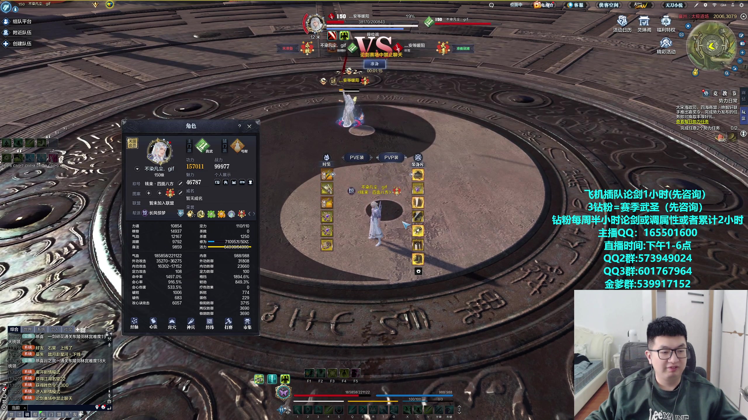 【2024-03-07 12点场】挽词丶清风：新赛季全职业论剑,飞机可插队！