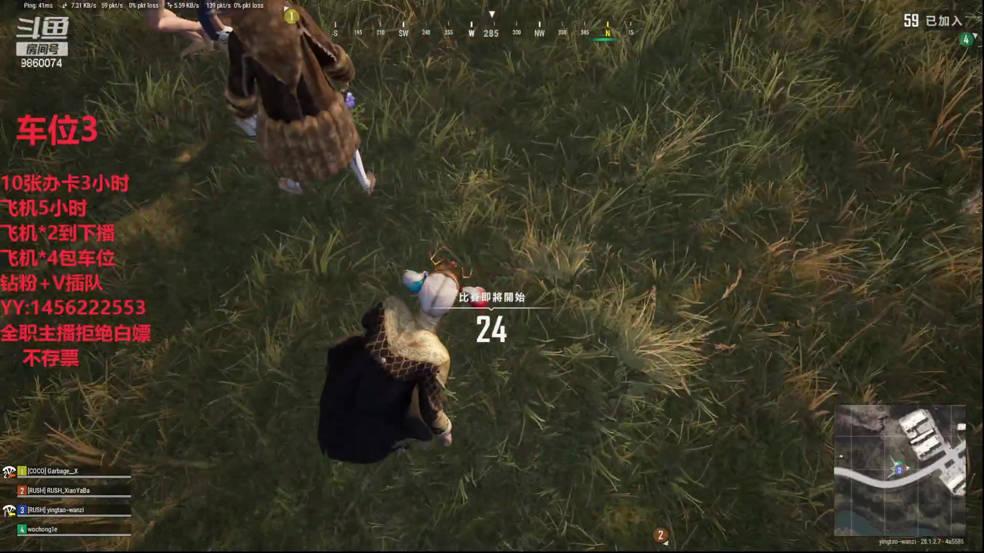 【2024-03-05 12点场】一只樱桃丸子：有车位 上车滴滴