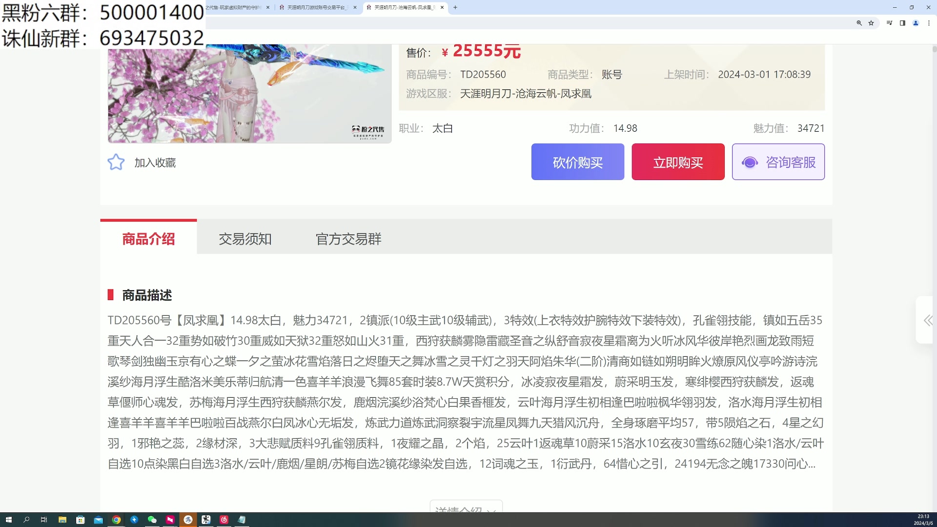 【2024-03-06 22点场】燕徊硯：阿瑟：献丑了！