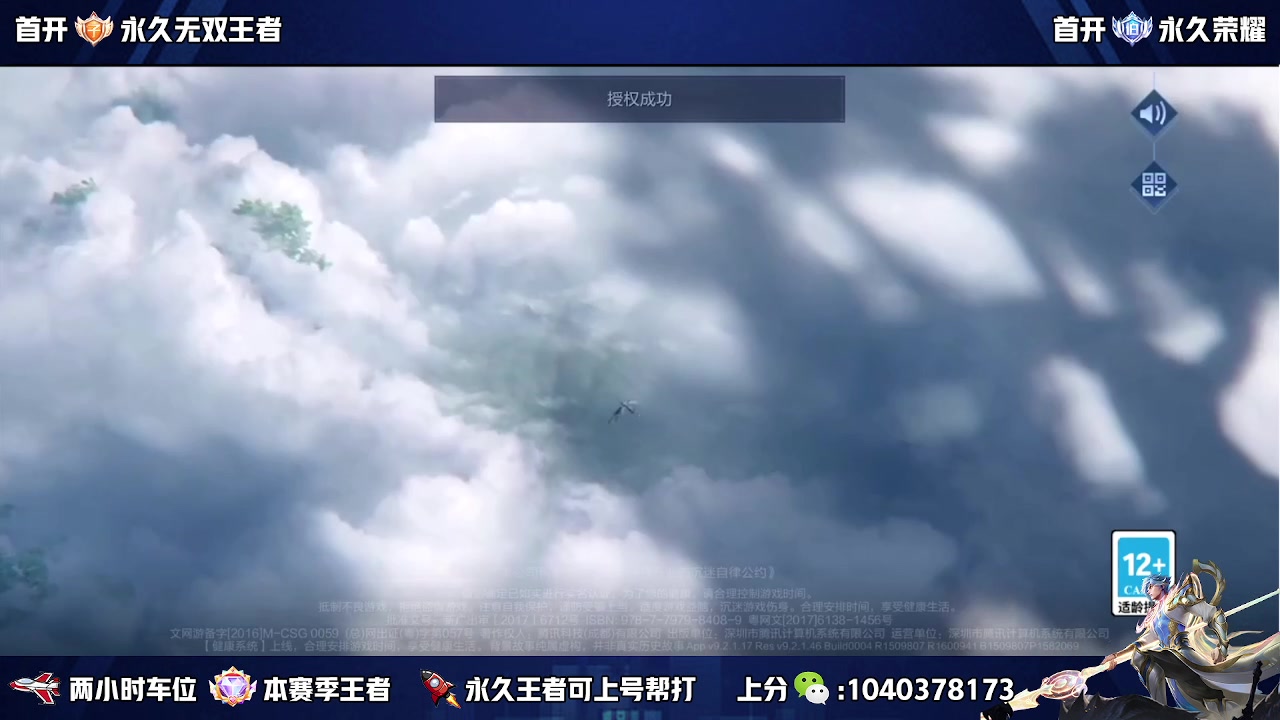 【2024-03-07 19点场】天涯丶全能打野：国服打野免费带粉上车有位置
