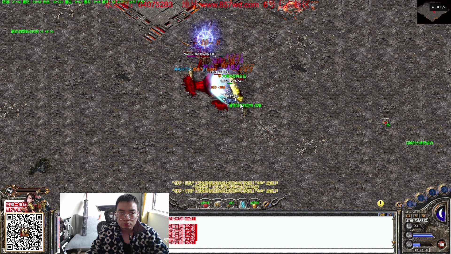 【2024-03-07 14点场】主播温州炮哥：玩传奇找炮哥，新版本开搞