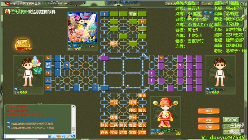 【四国军棋】恶蚊子的精彩时刻 20240307 21点场