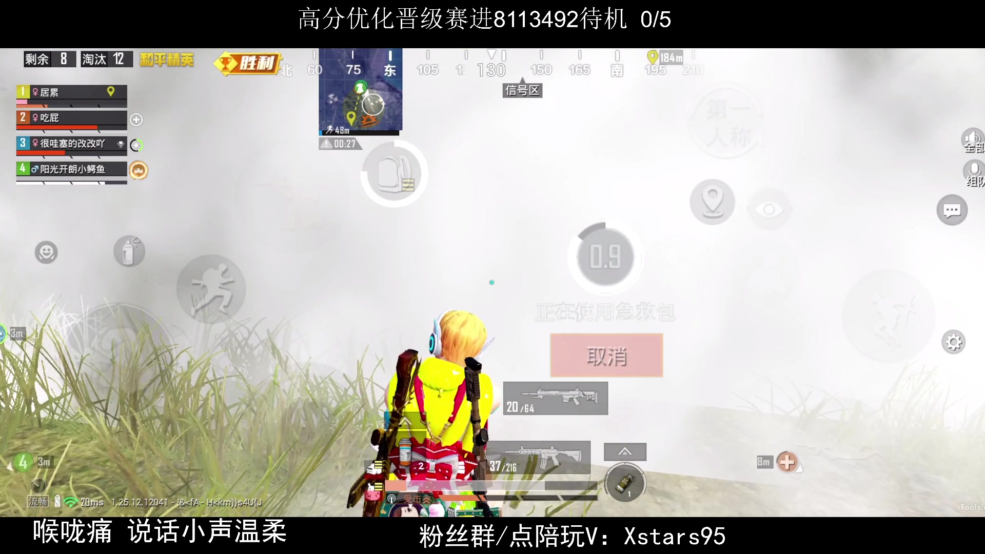 【2024-03-07 19点场】Dy花老湿：【手机荣光晋级赛王中王】