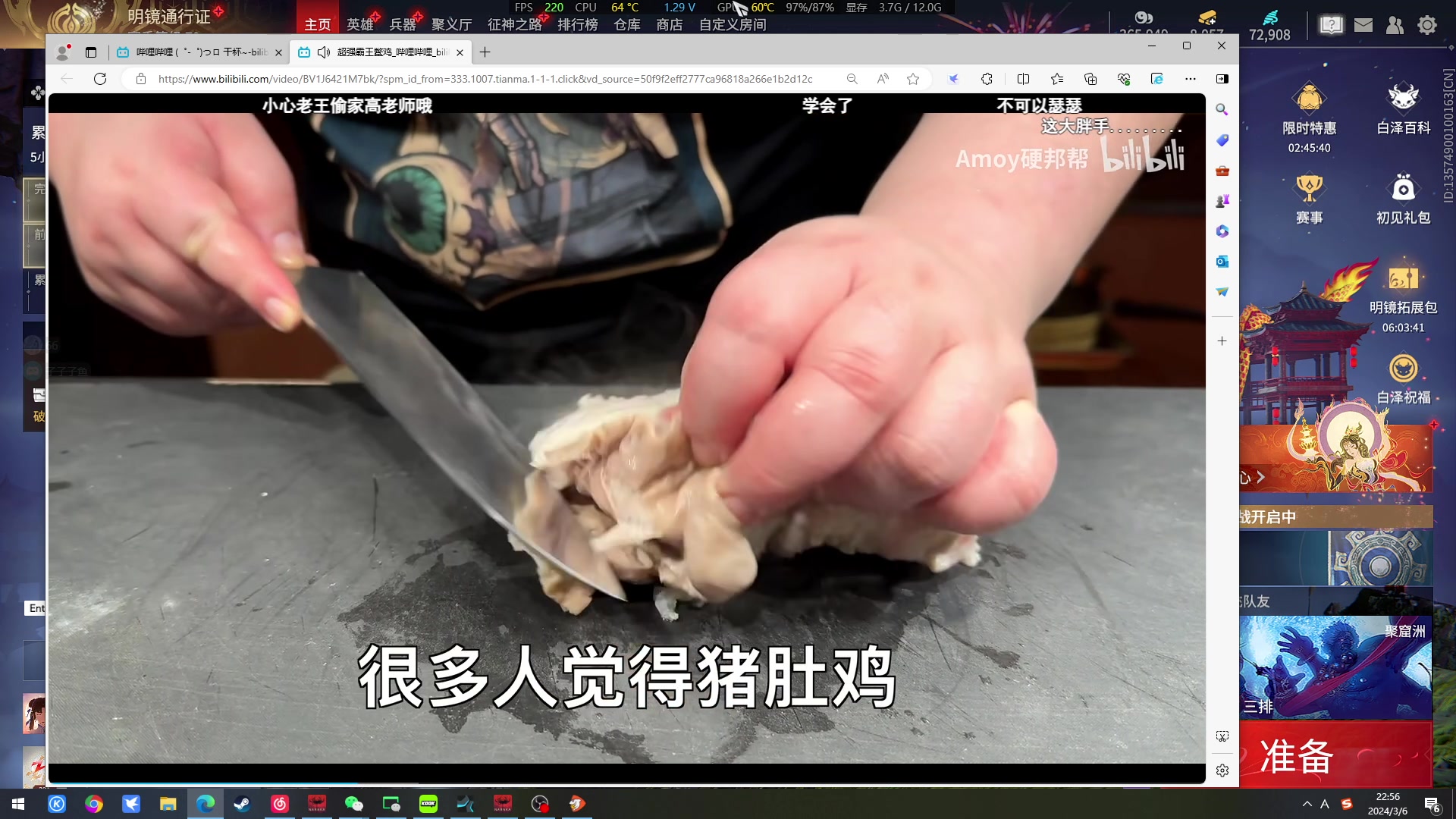 【2024-03-06 22点场】戴老六：老灯打永劫