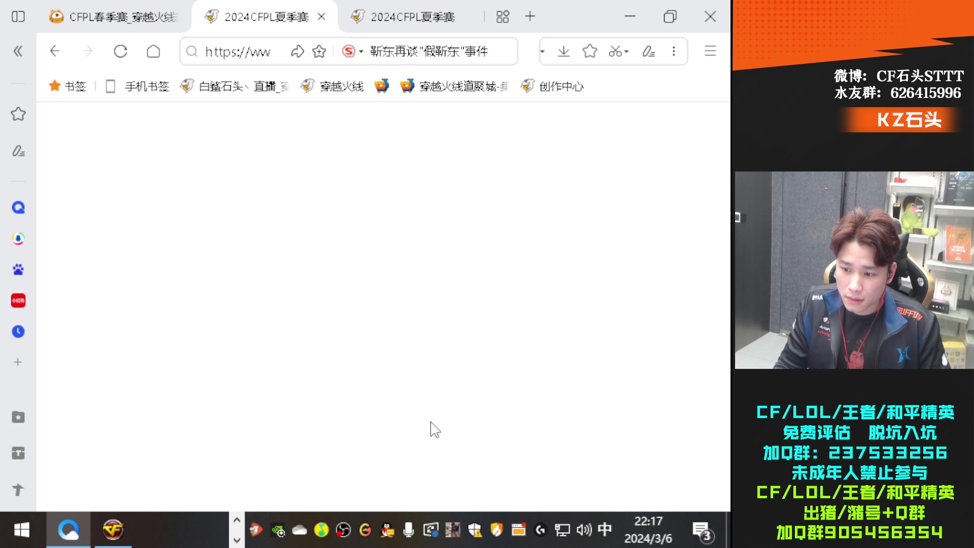 【2024-03-06 21点场】KZ石头丶：排位新赛季 开始冲分！