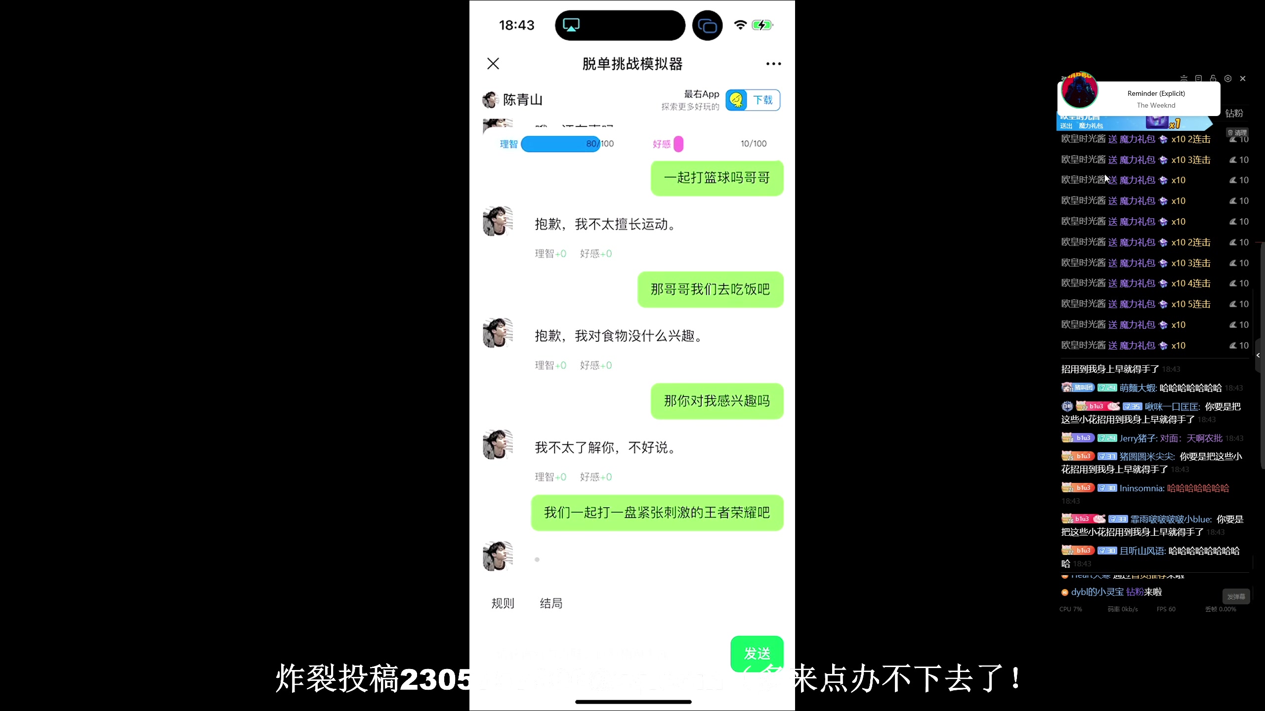 【2024-03-07 18点场】BLUE呀丶：8点五排高端车86星冲101星！