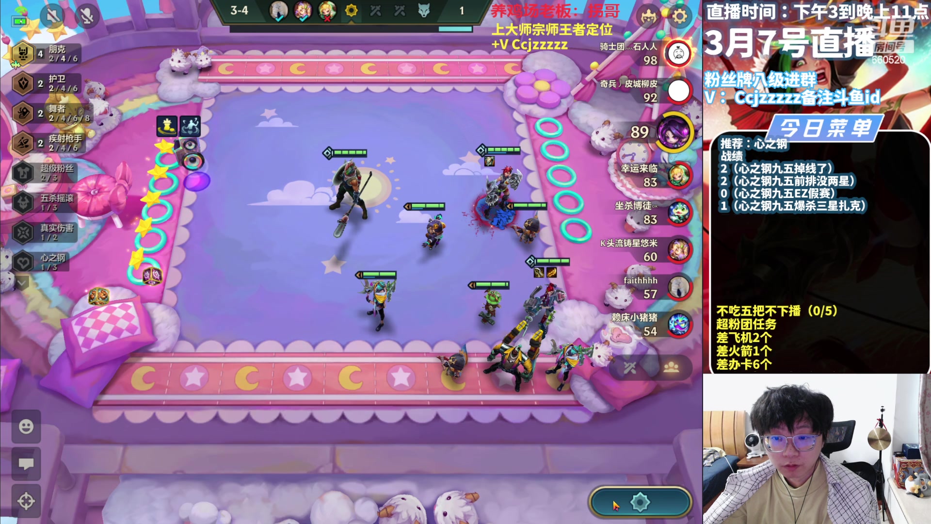 【2024-03-07 17点场】不太嘻哈的Ccj：只玩心之钢九五十五！三星五费！