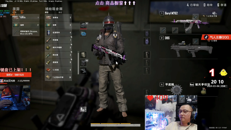 【热门游戏】气人主播QQQ的精彩时刻 20240307 06点场