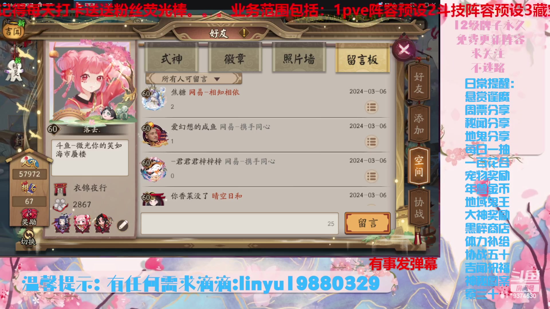 【2024-3-6 23点场】微光你的笑如海市蜃楼:46w勾玉鼠啥都会，不懂你就问