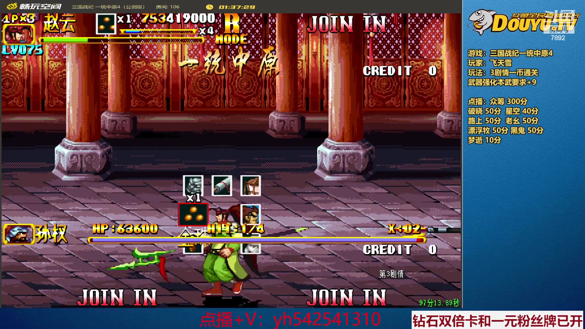 【2024-03-06 23点场】douyu素酒：连开双倍卡，飞天雪：三国各类改版