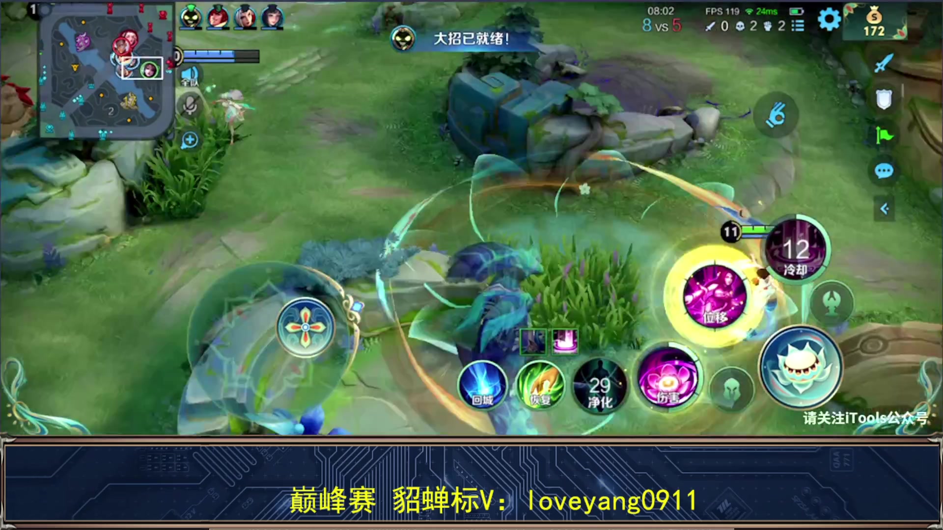 【2024-03-04 18点场】阳阳Yc：绝活貂蝉 巅峰赛冲分