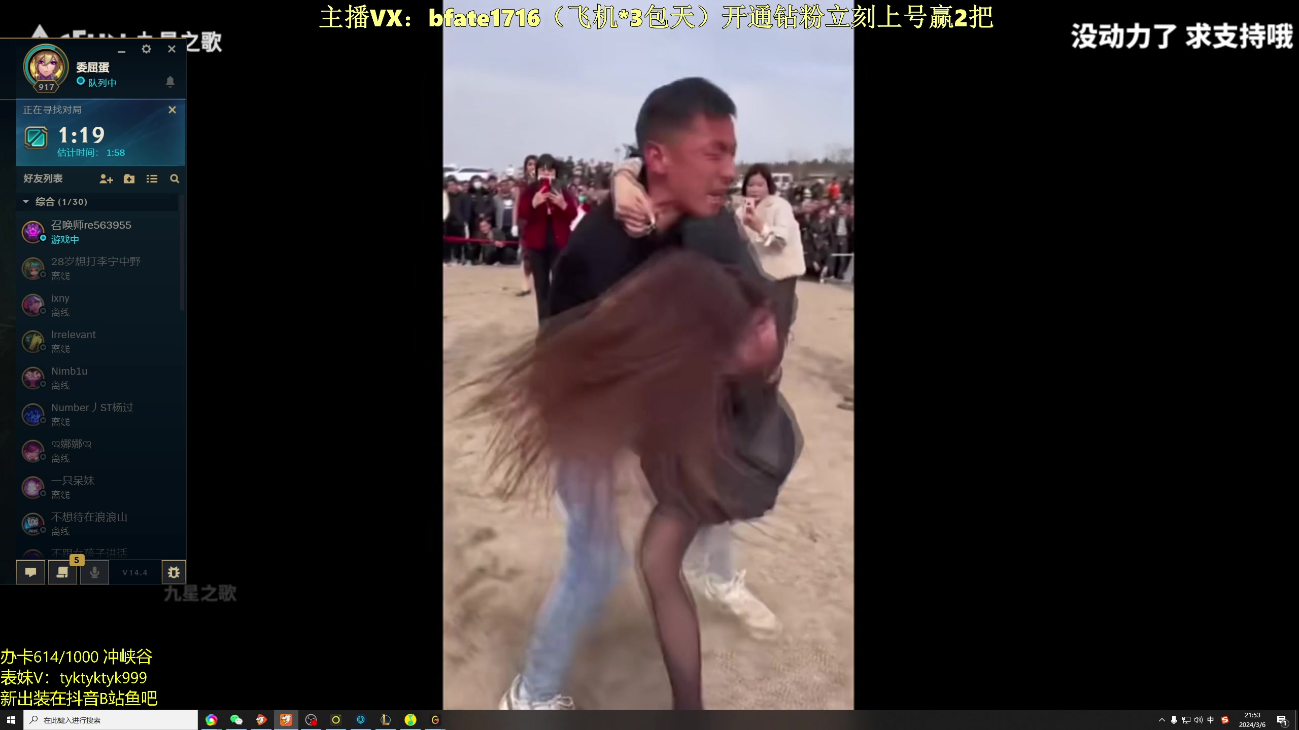 【2024-03-06 21点场】谭永康Bfate丶：第一月神！教学不灭战神打爆99%中单