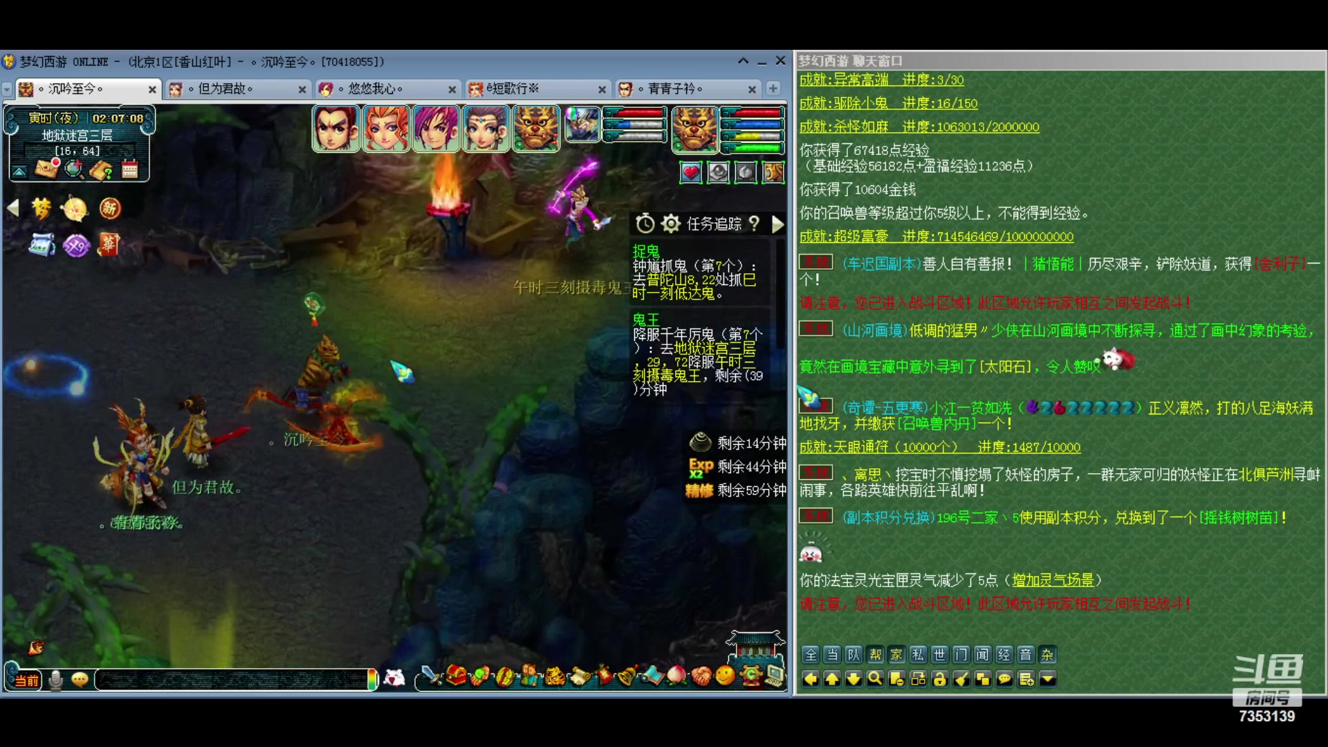 【2024-03-07 01点场】o山星o：北一香山红叶，飞升129