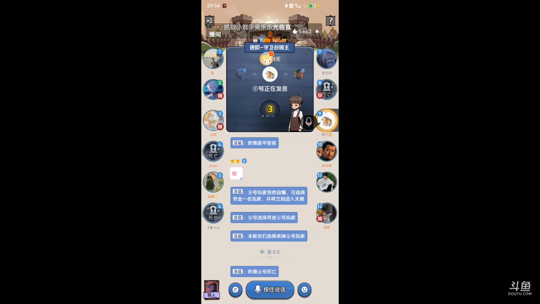 【2024-3-6 8点场】冬冬丶余生:冬冬丶余生的直播