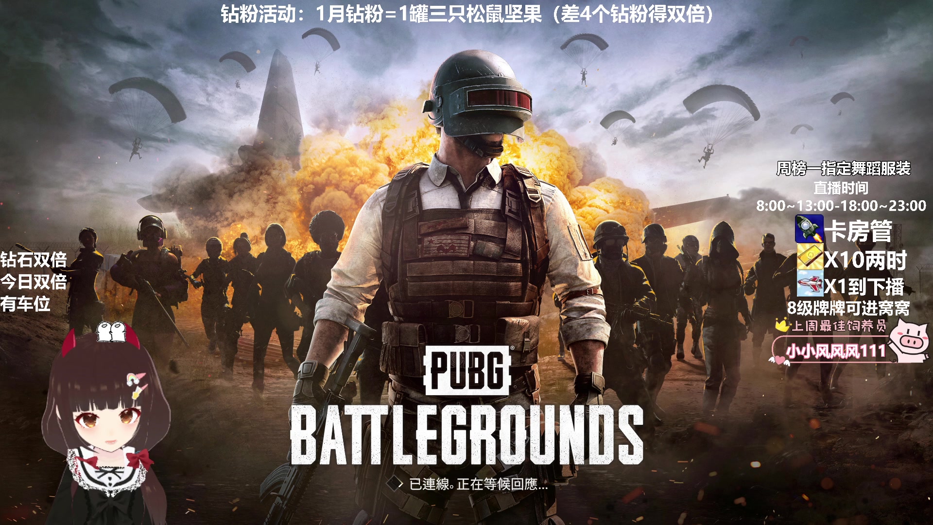【2024-03-05 20点场】大聪明小小芳：【小奶团】钻石双倍~上车体验感拉满有车位