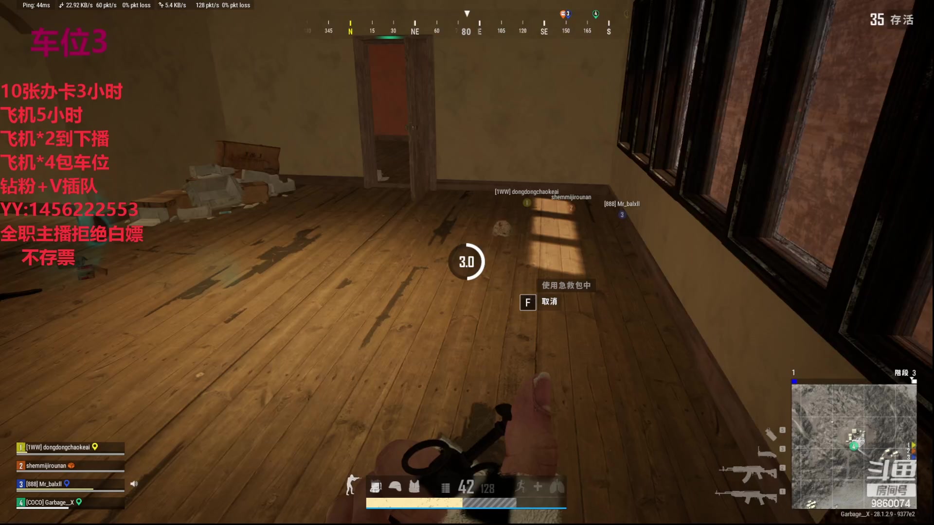 【2024-03-07 15点场】一只樱桃丸子：有车位 上车滴滴