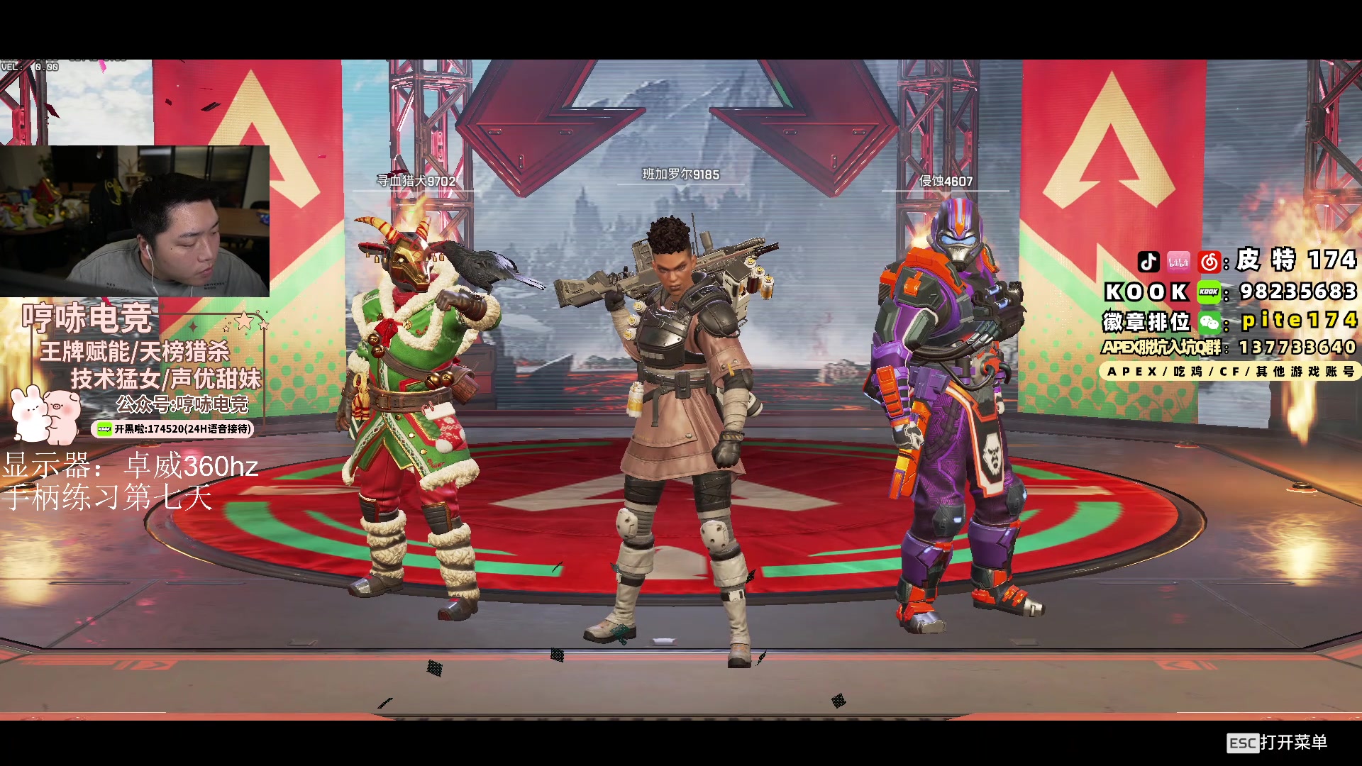 【2024-03-06 18点场】皮特174：时刻准备10号ALGS区域决赛