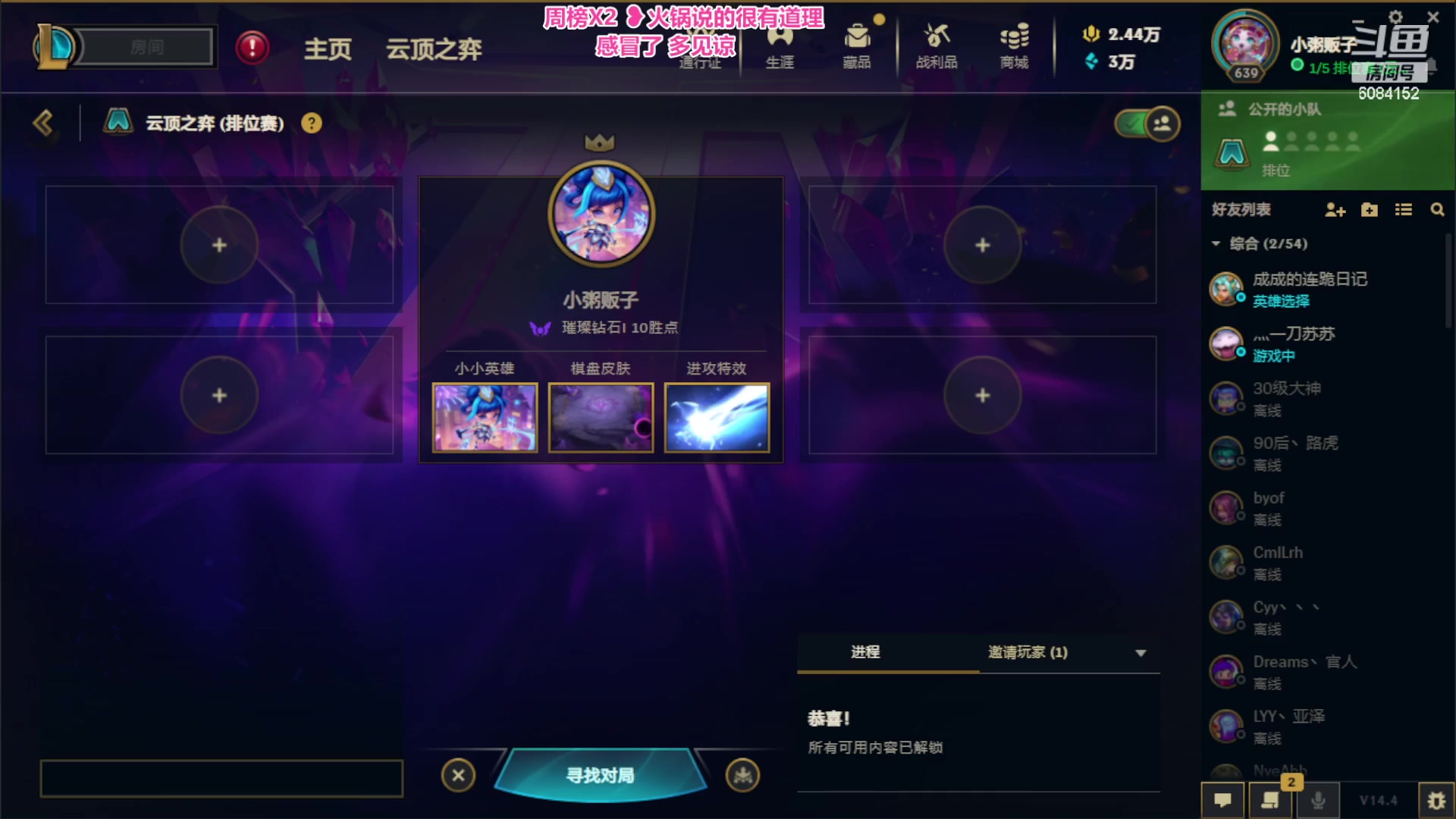 【2024-03-06 17点场】可可是个小太阳：黑色玫瑰 组排4=1