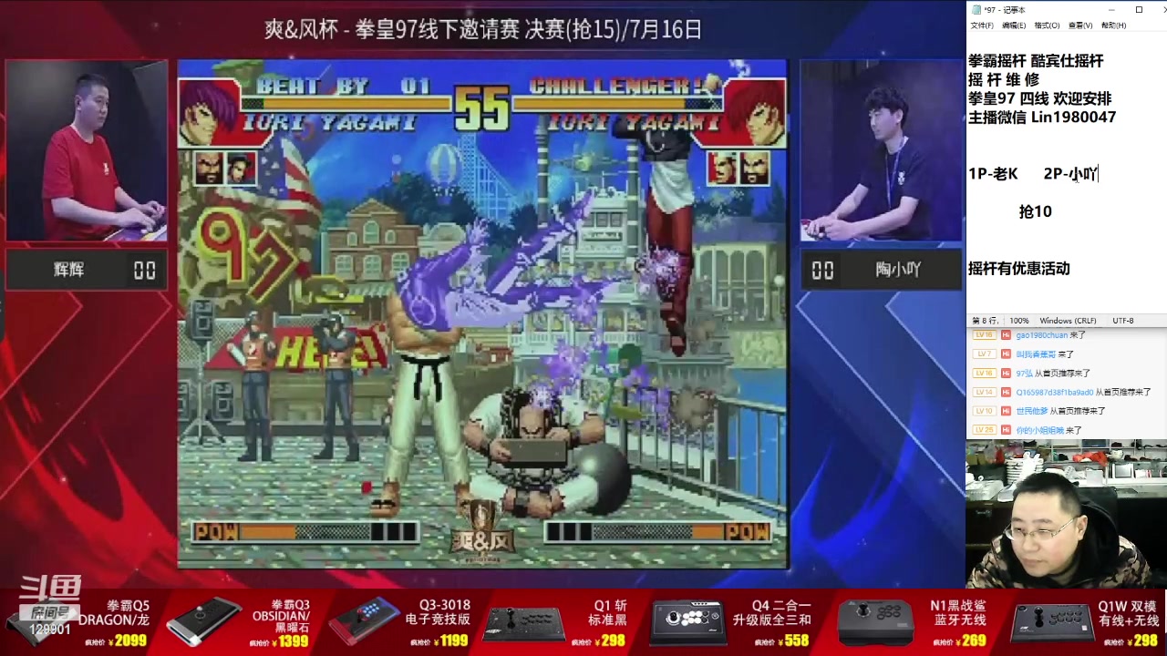 【2024-03-07 18点场】东台林铭：直播 河池 VS 黄毅团队