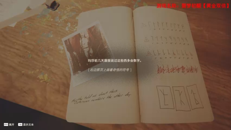 【2024-03-07 12点场】琼斯小卫：年度黑马恐怖《噩梦初醒》首播-