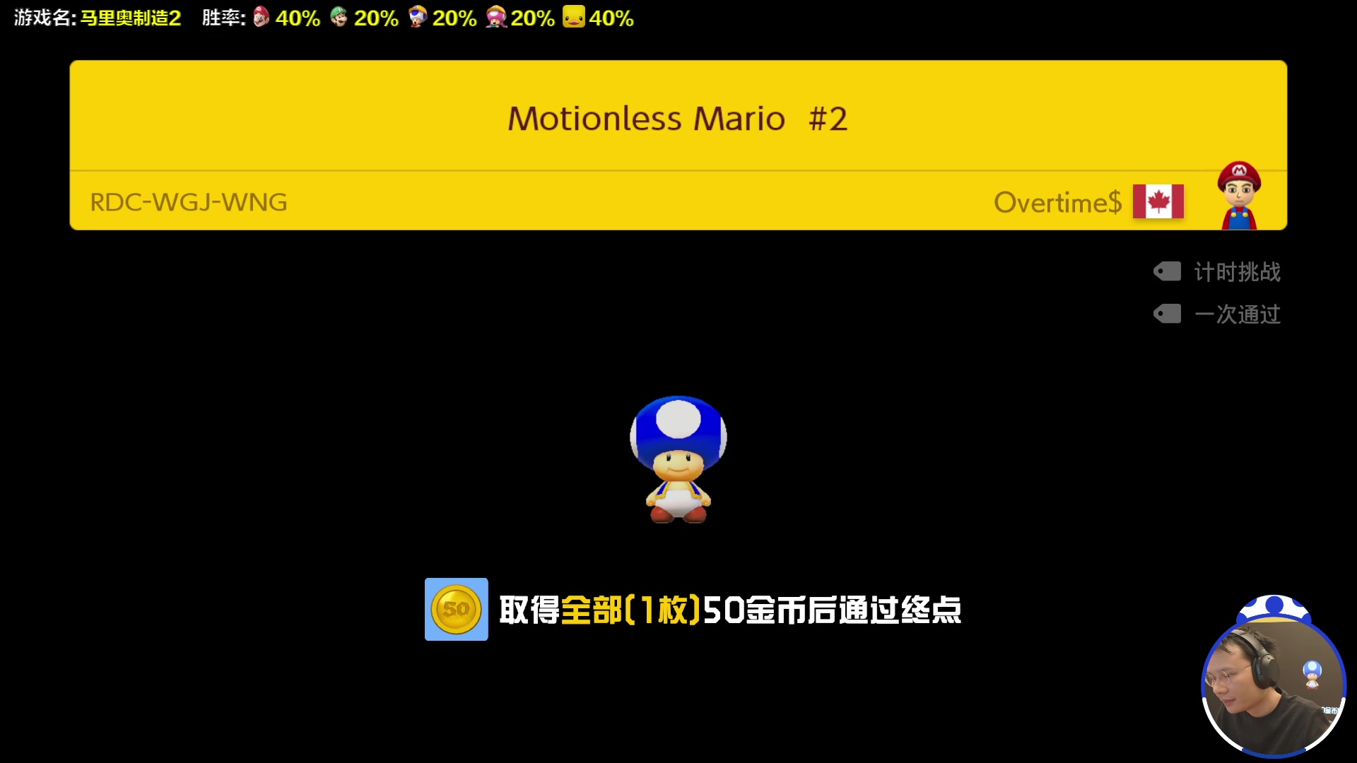 【2024-03-07 14点场】超级小桀：我可能玩了假的马里奥