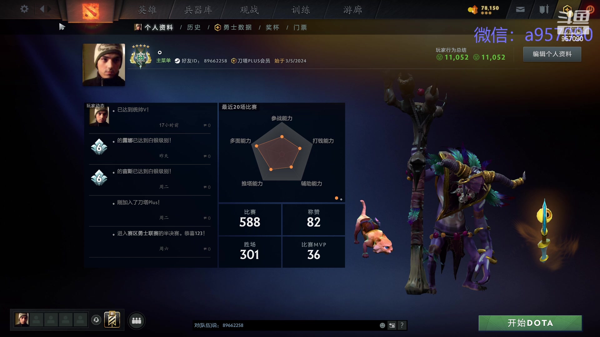 【2024-03-07 18点场】踏上征途167：狗皇：原谅我这一生不羁放纵爱自由