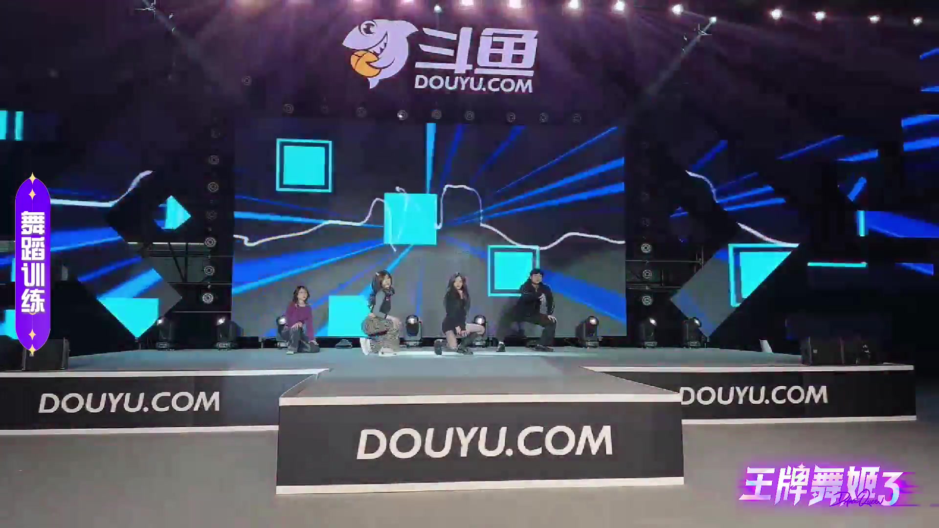 【2024-03-07 17点场】胸肌很大的良小伞：王牌舞姬3 Day2~