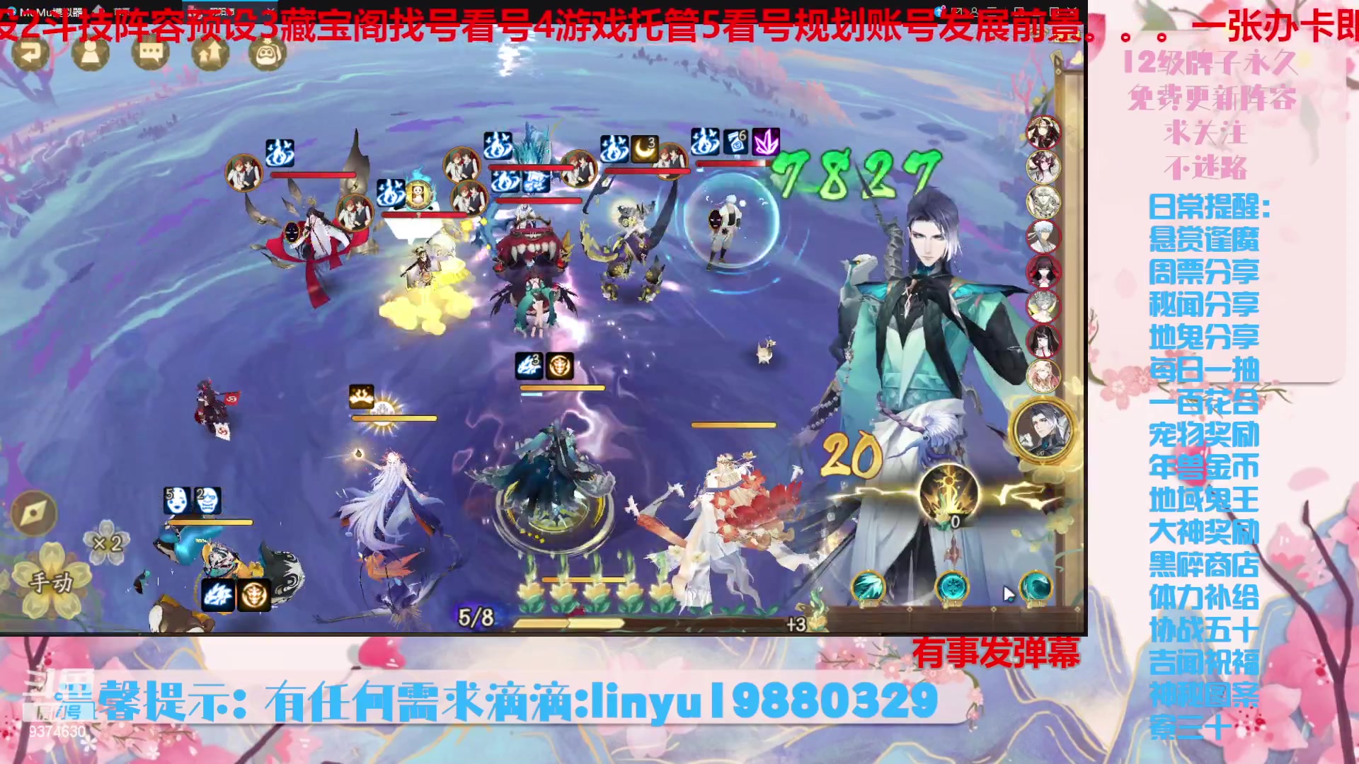 【2024-3-5 22点场】微光你的笑如海市蜃楼:46w勾玉鼠啥都会，不懂你就问