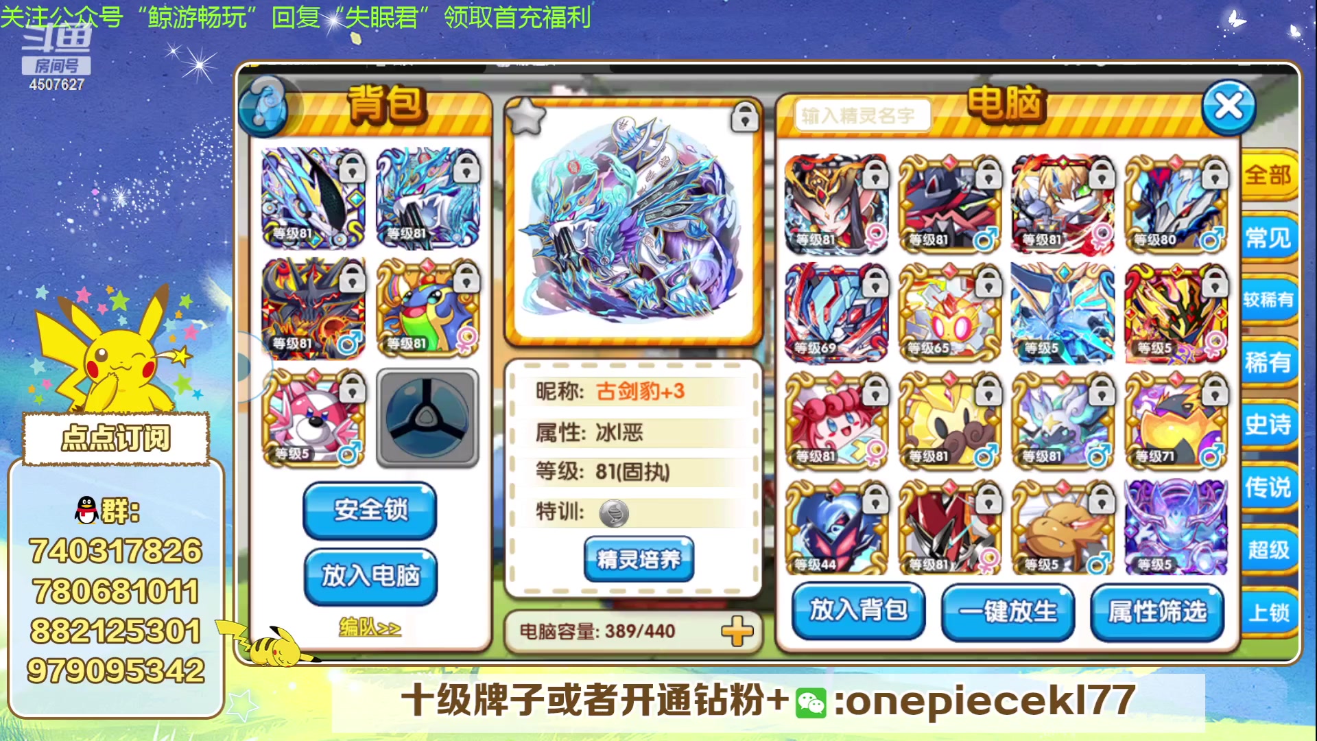 【2024-03-06 21点场】失眠君灬灬：失眠君：龙年大吉！
