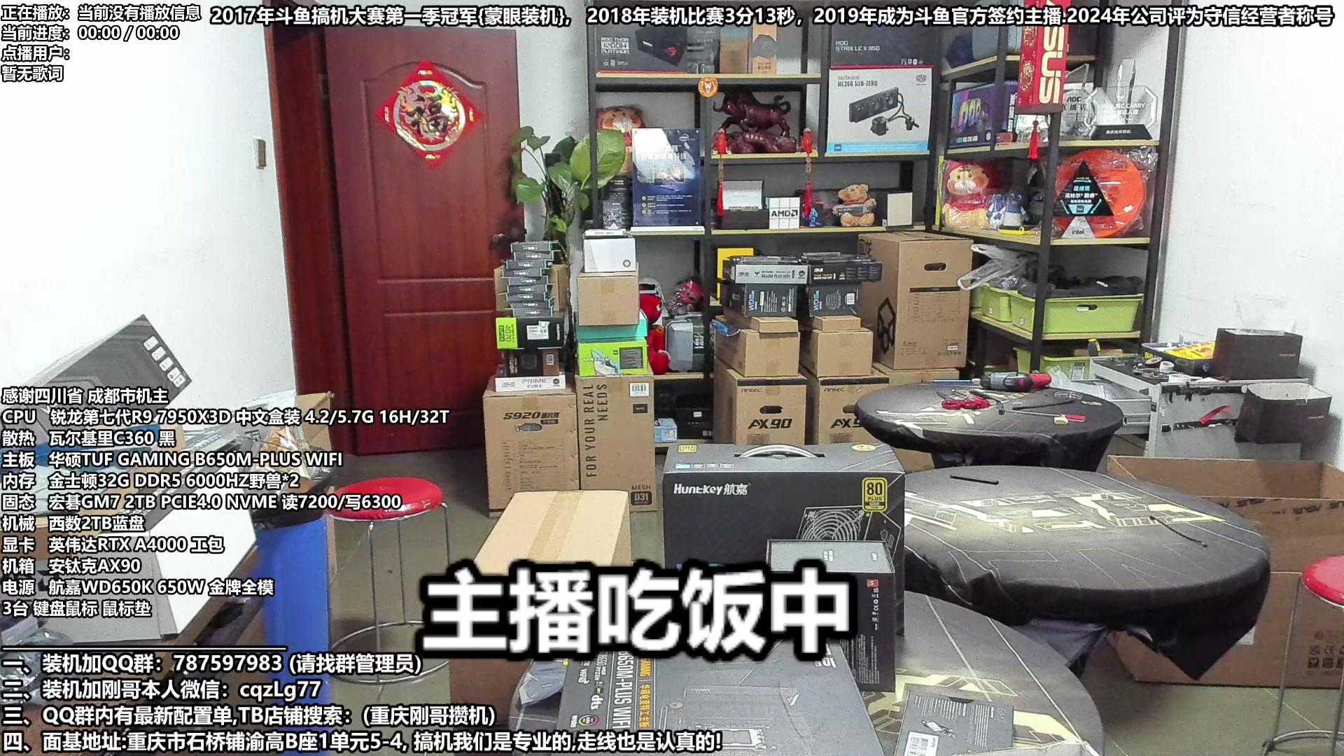 【2024-03-07 13点场】重庆刚哥电脑装机店：重庆刚哥 配电脑 三八女王节活动开始了