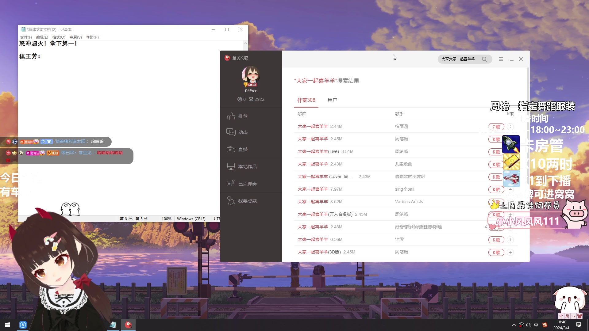 【2024-03-04 18点场】大聪明小小芳：【小奶团】今日双倍~怒冲超火！拿下第一！