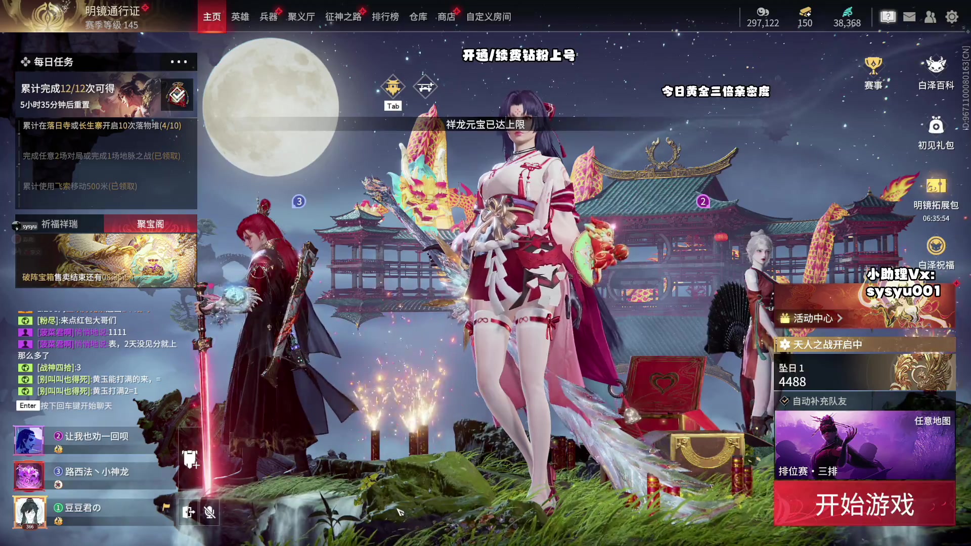 【2024-03-06 21点场】sysyu：大招不开别开了