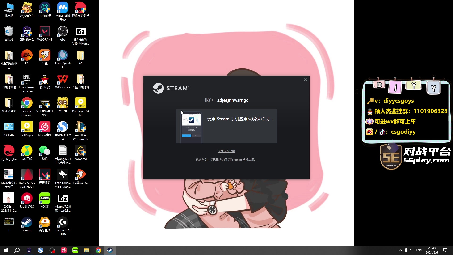 【2024-03-06 21点场】diyy刘頔：diyy:4倍亲密度上限！还是cs好玩！