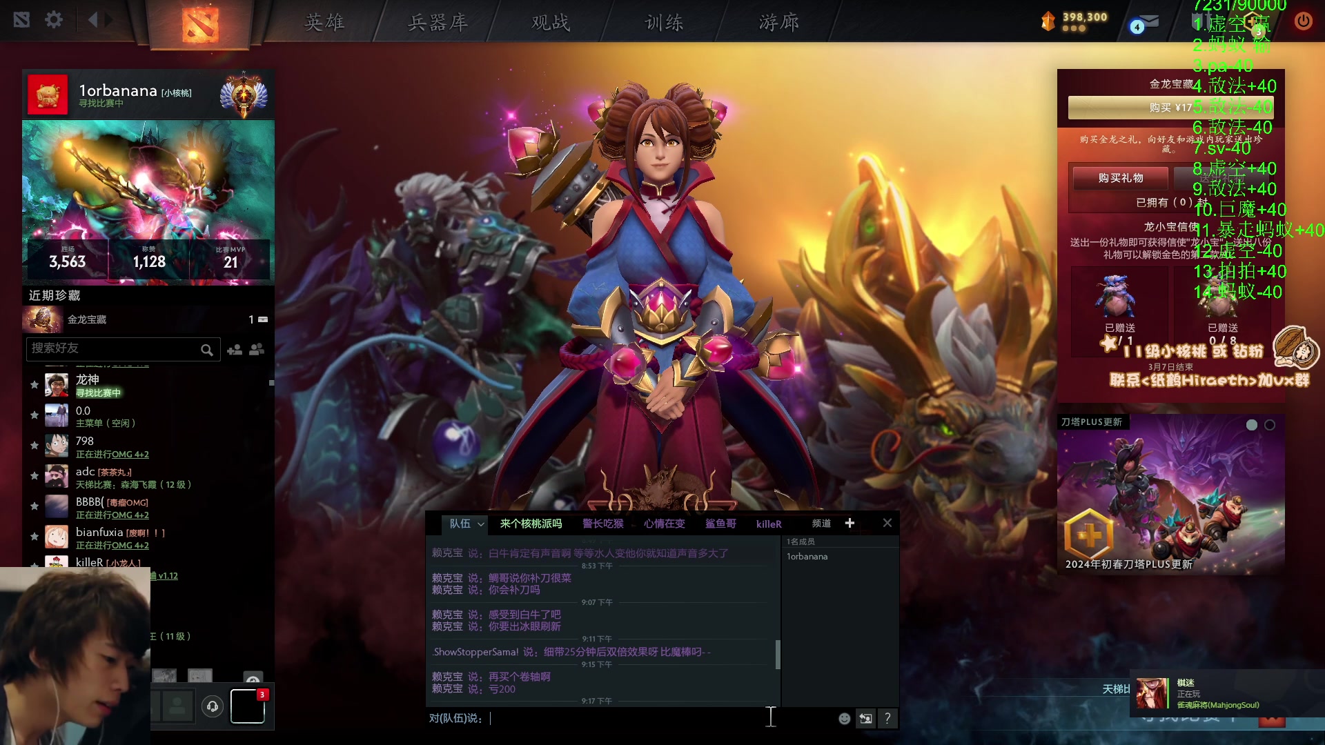 【2024-03-06 22点场】sakira丶hao：来这里吃香蕉就好了!!!