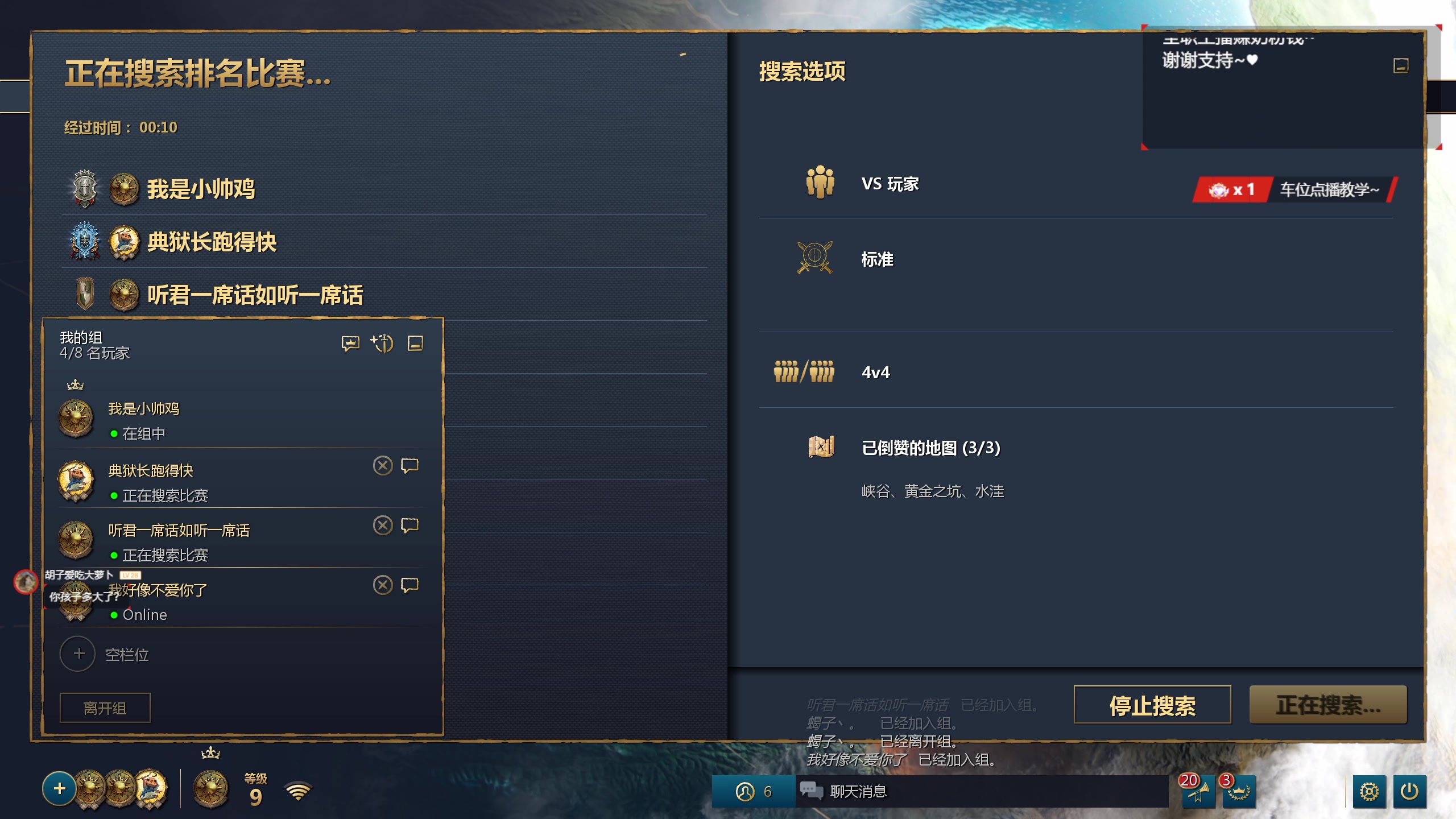 【2024-03-07 00点场】顾非池：帝国时代Ⅳ，简单好玩的RTS巨作！