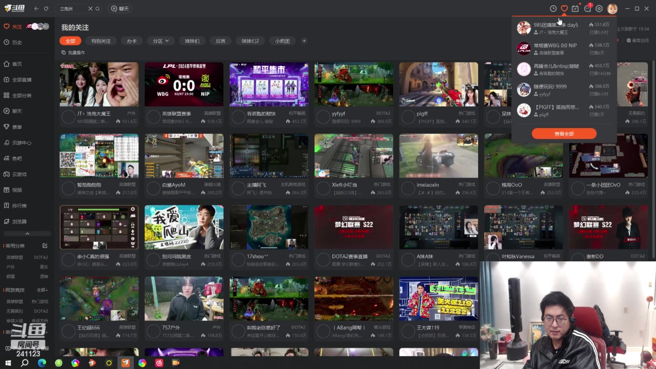 【2024-03-07 18点场】火力堂主：出来随便逛逛！ 241123