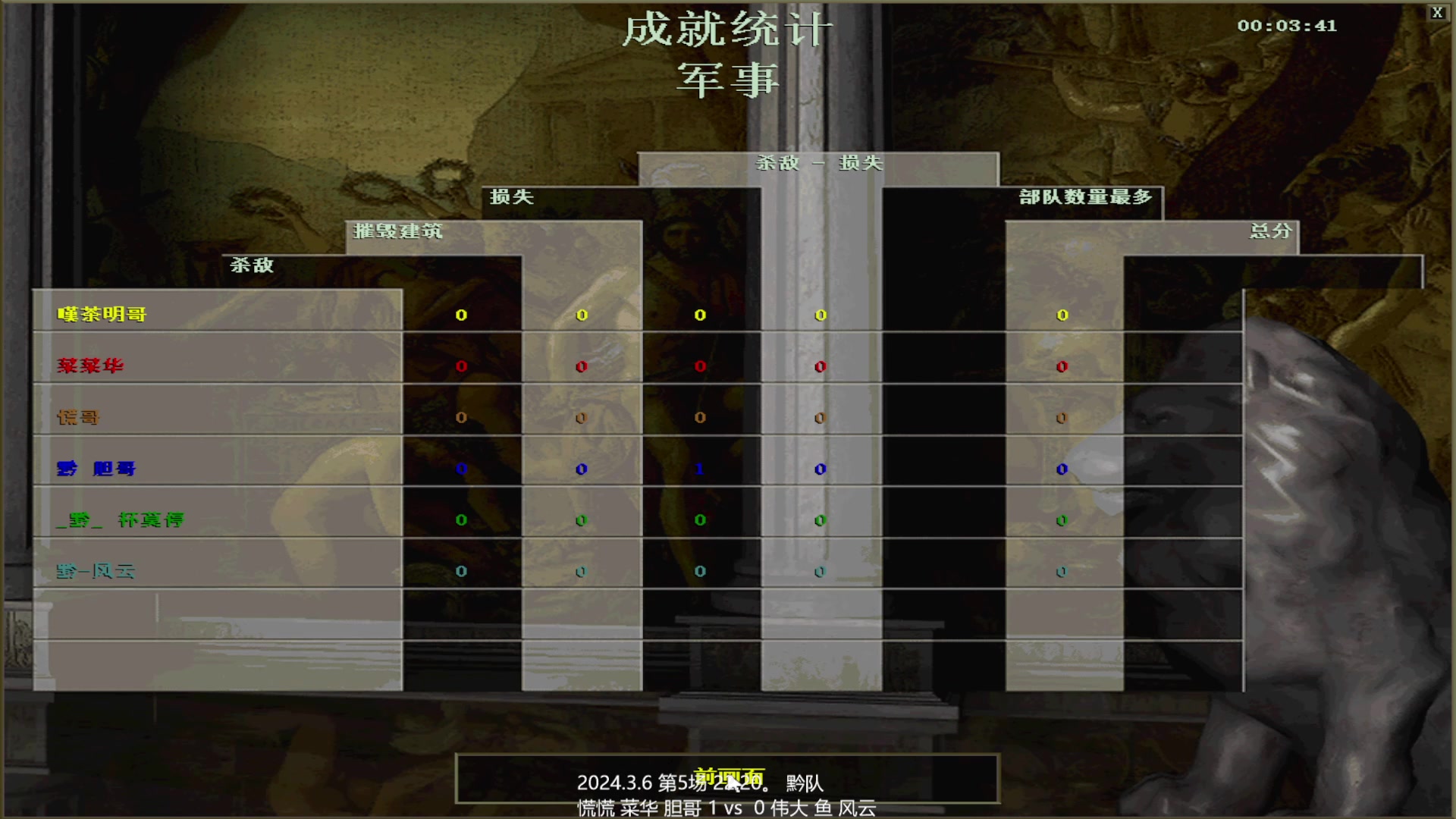 【2024-03-06 22点场】明哥289：明哥289的直播间，嘆茶频道