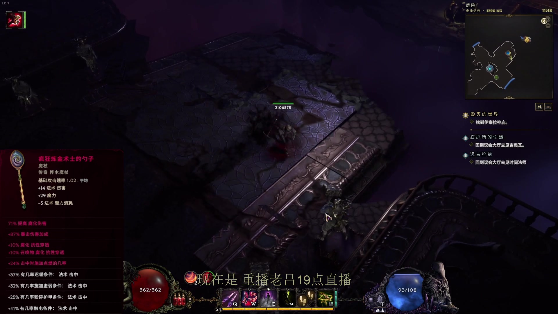 【2024-03-07 18点场】英雄吕布：暗黑2专家 狂暴狼 开荒