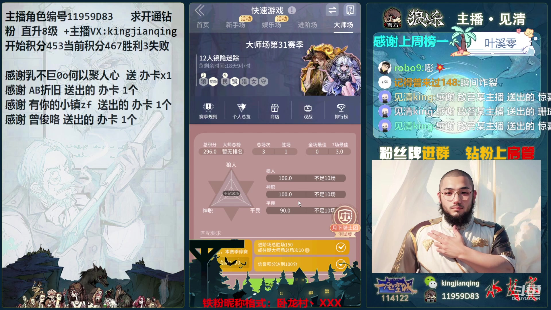 【2024-03-06 22点场】见清king：12人机械狼，觉醒隐狼！~~~