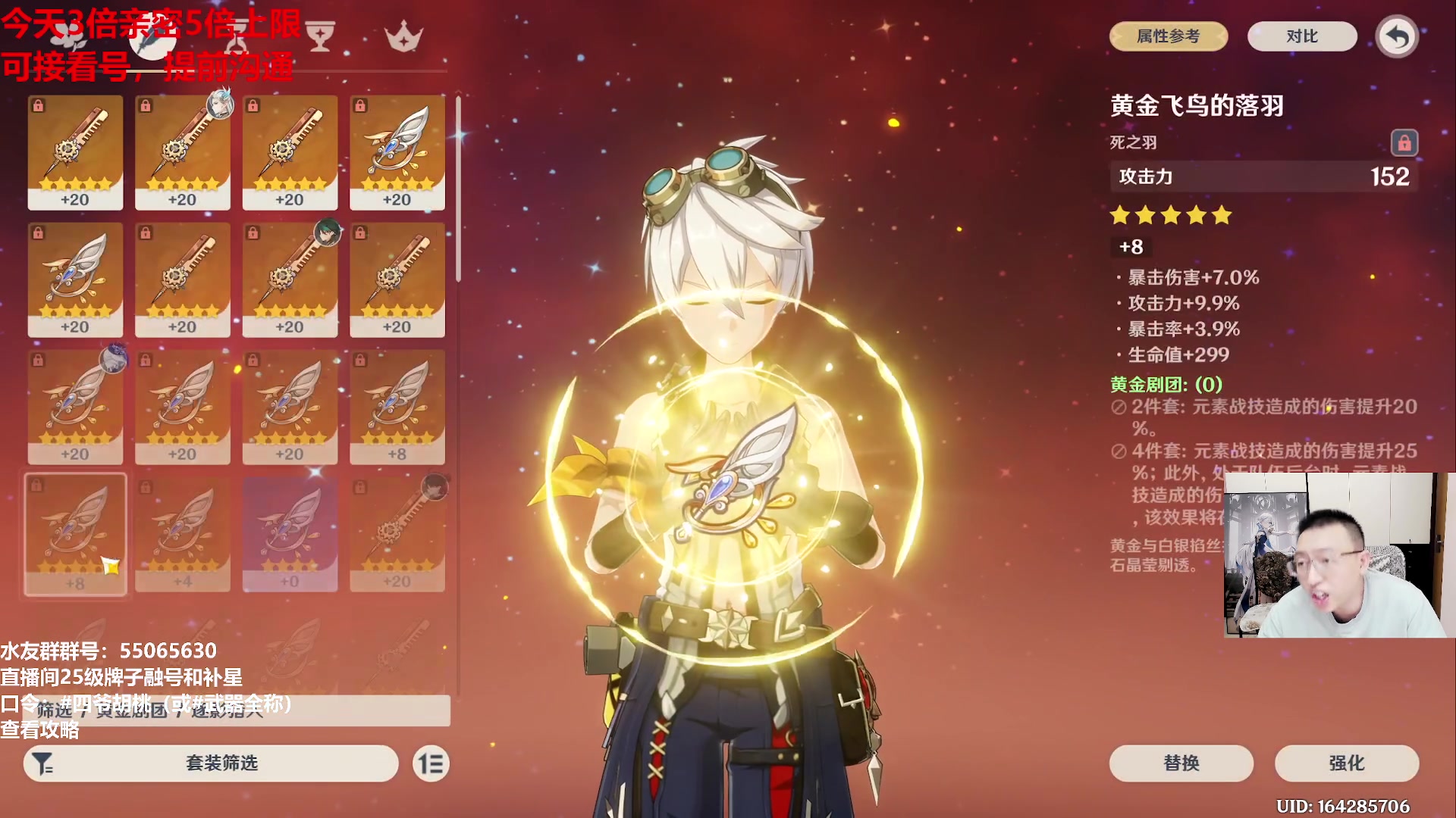 【2024-03-07 18点场】原神龙四爷：479079，开开心心来，疯疯癫癫走！