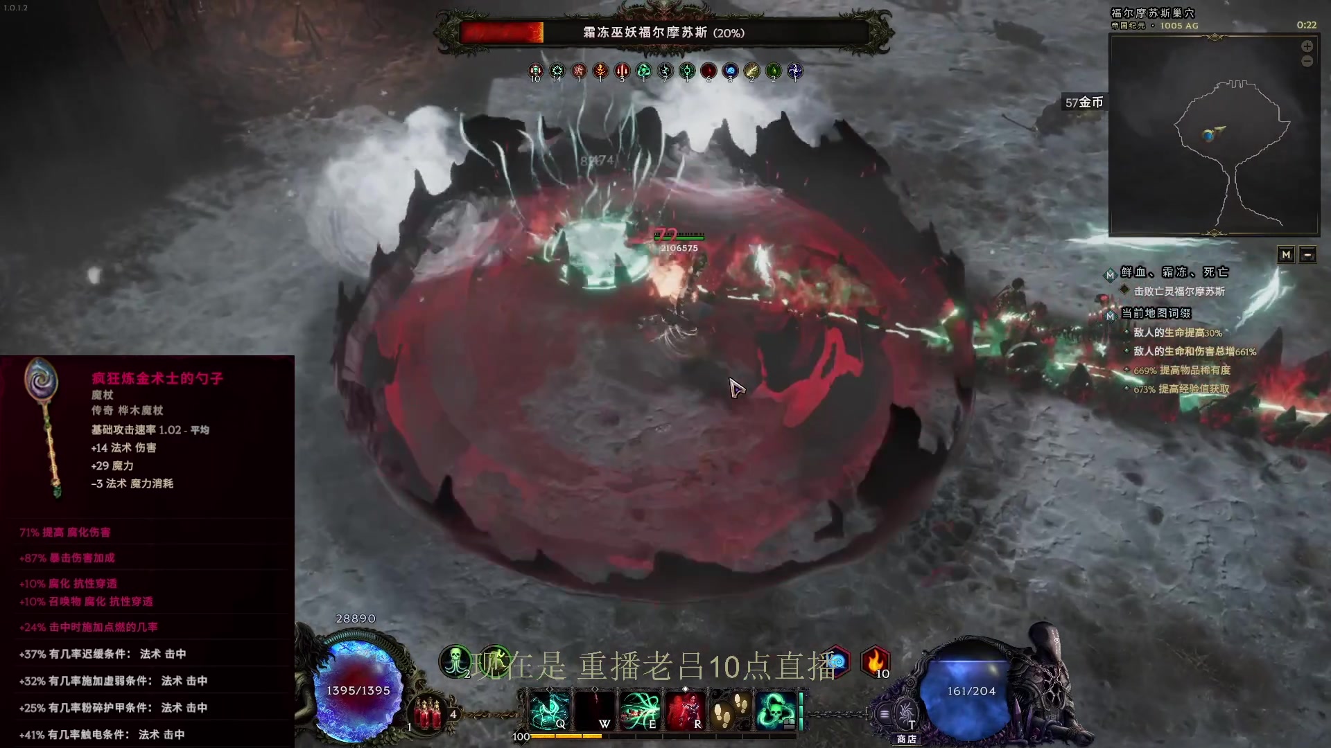 【2024-03-07 02点场】英雄吕布：最后纪元 术士 走起