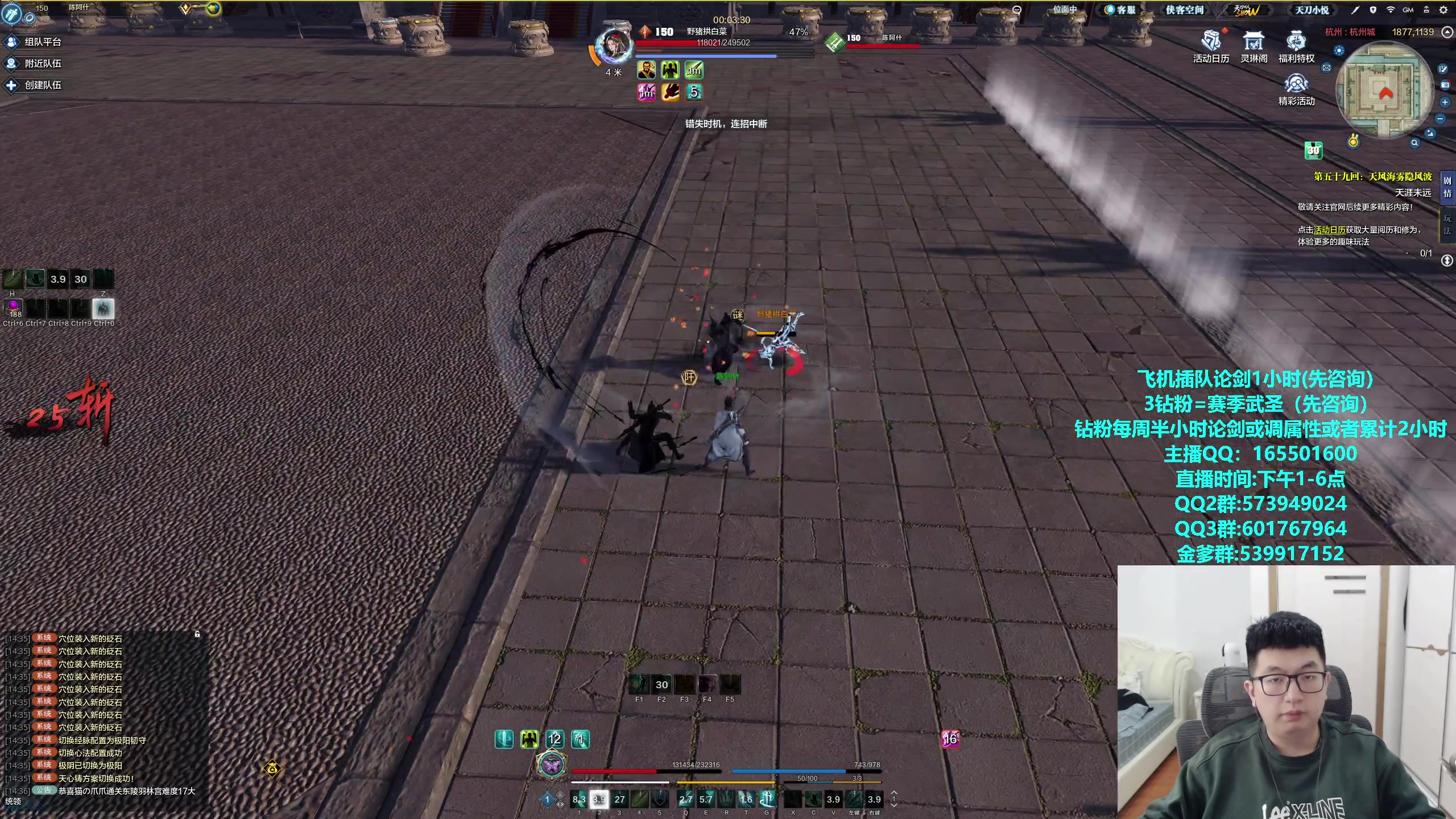 【2024-03-07 14点场】挽词丶清风：新赛季全职业论剑,飞机可插队！