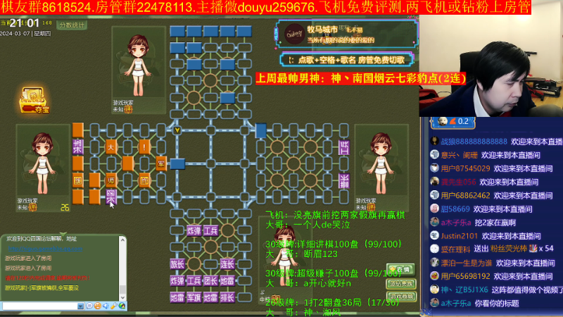 【四国军棋】神机小诸葛的精彩时刻 20240307 21点场