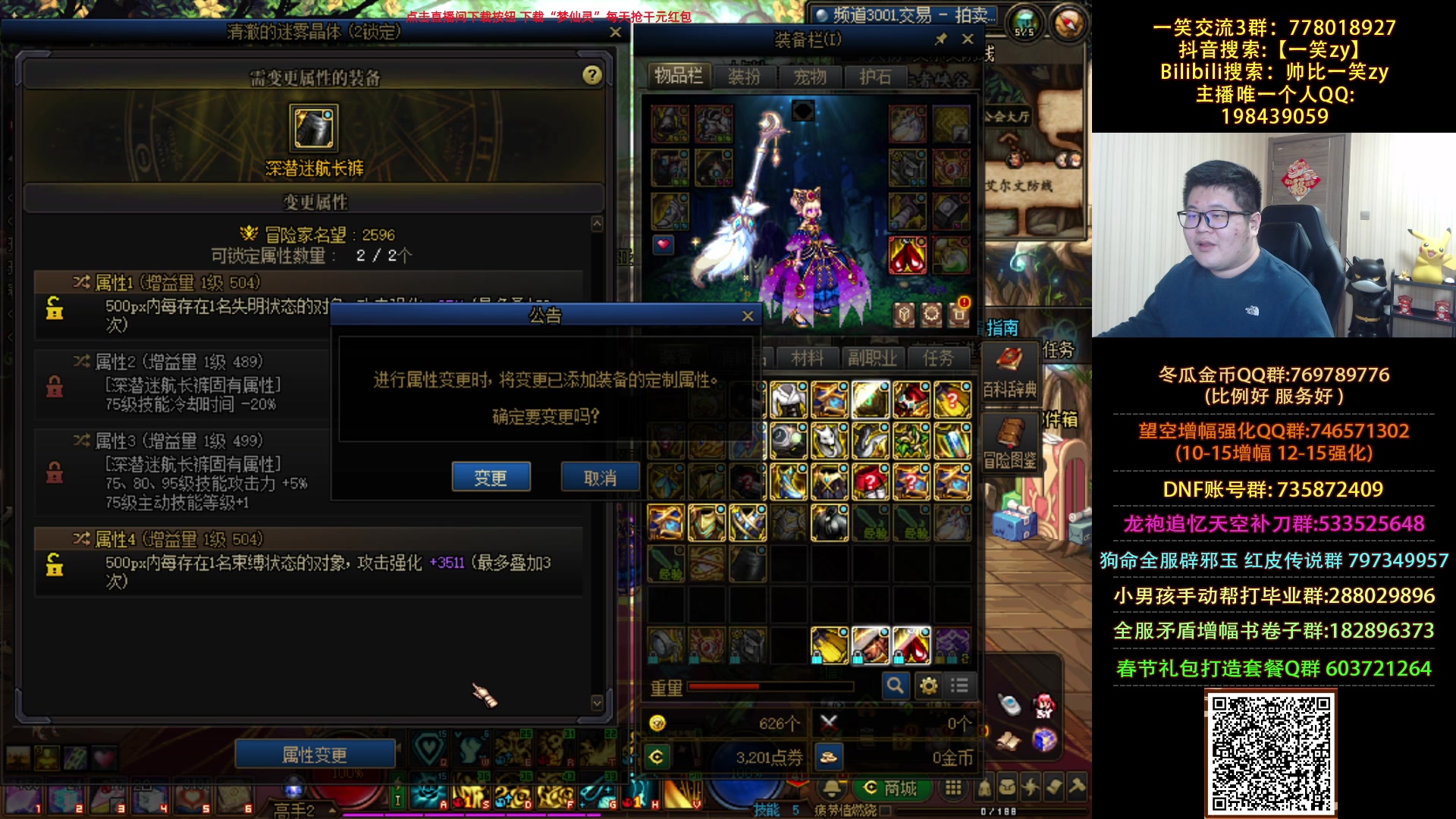 【2024-03-07 20点场】一笑zy：今晚送个打造+富哥们花不完系列~