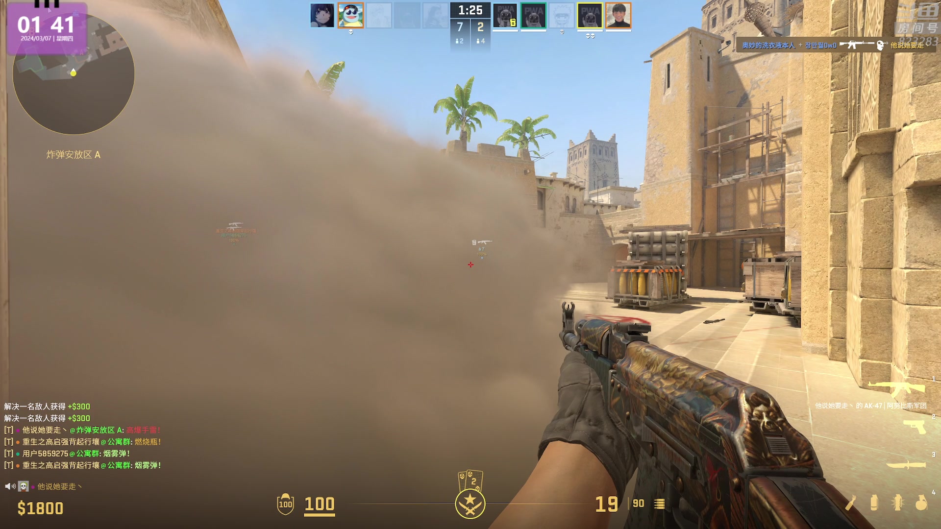 【2024-03-07 01点场】1K黄辉冯：黄辉冯：最好玩的生存游戏~