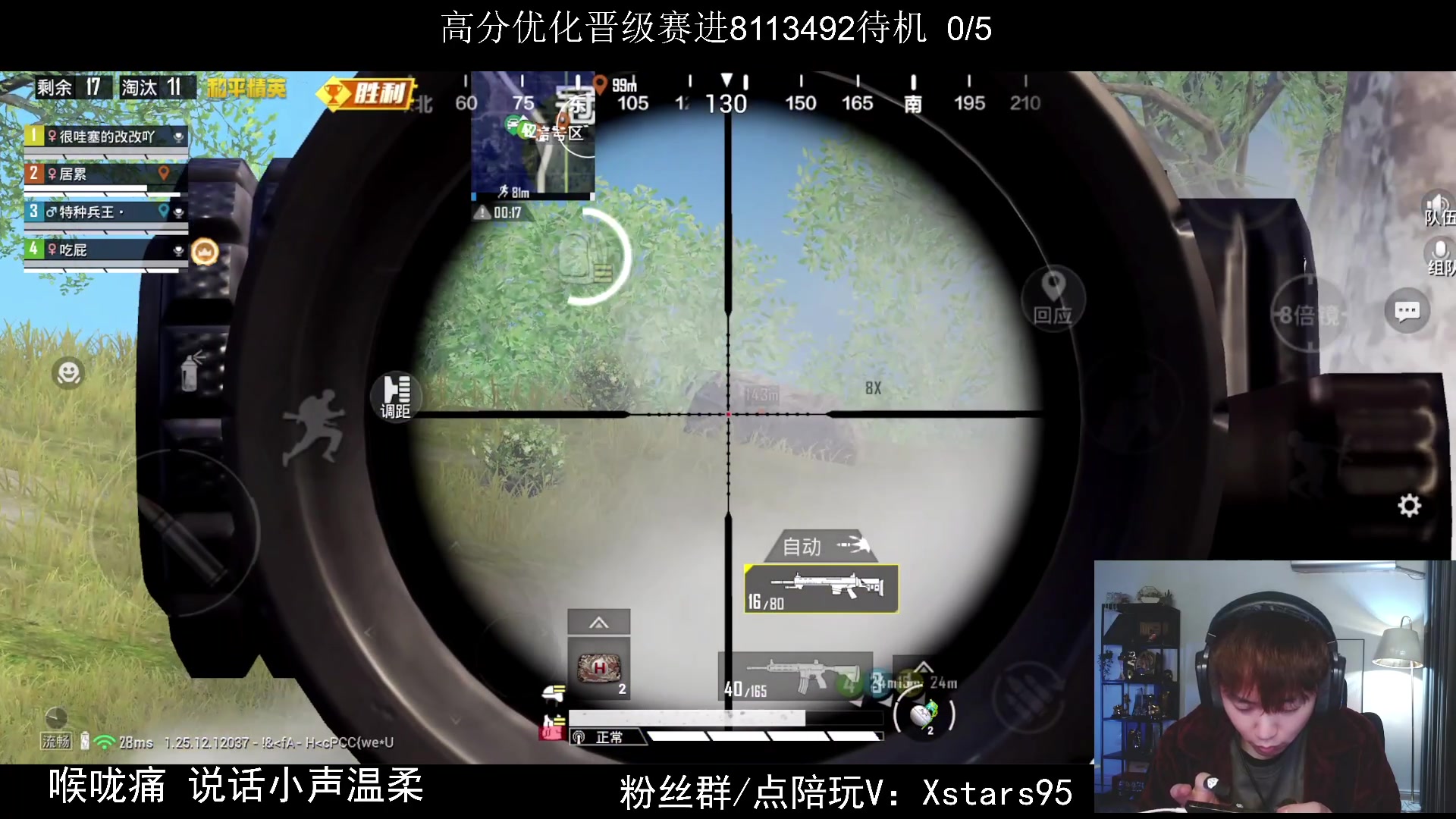 【2024-03-06 21点场】Dy花老湿：【手机荣光晋级赛王中王】