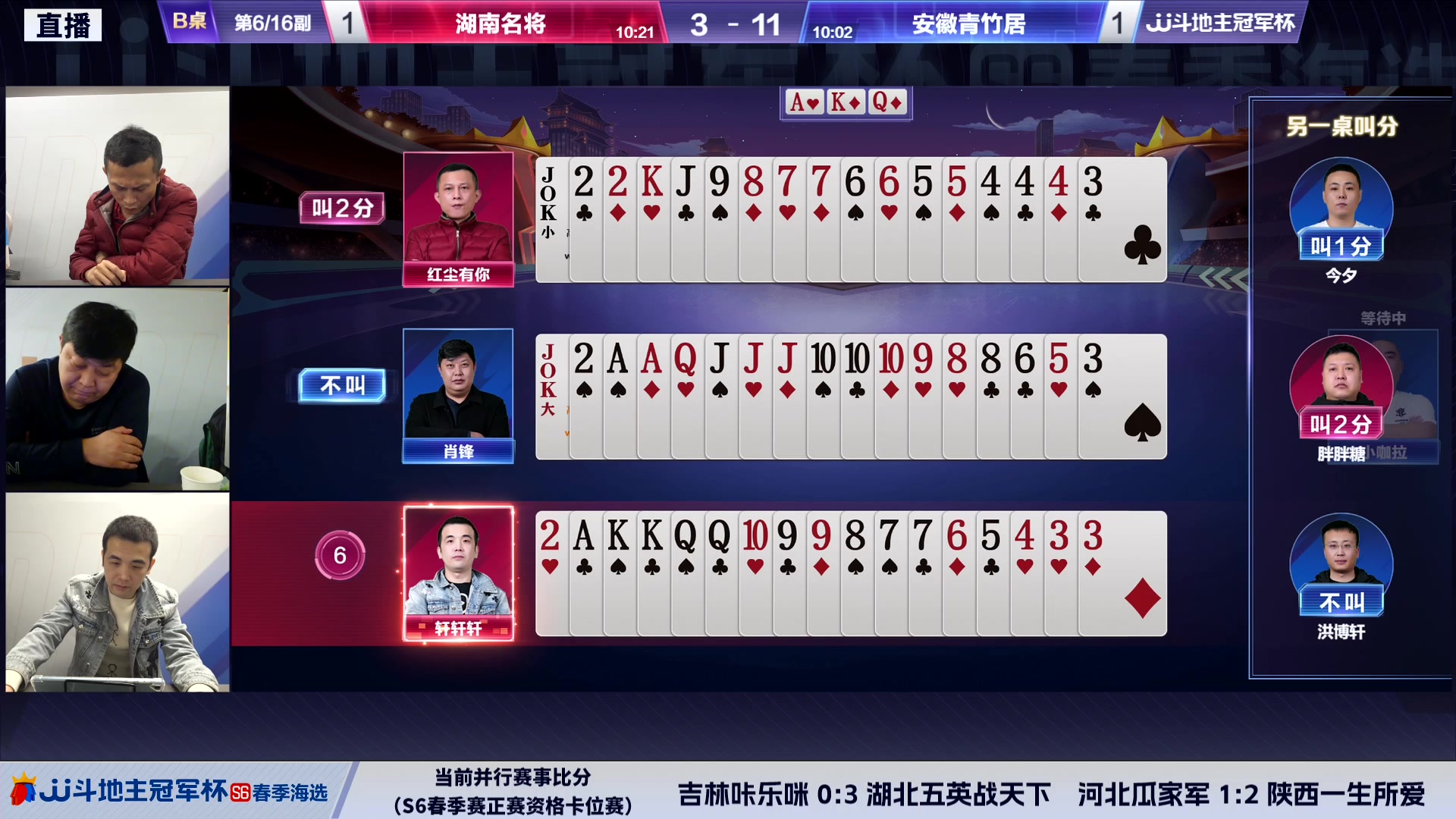 【2024-03-07 19点场】JJ斗地主官方：JJ斗地主春季海选直播中