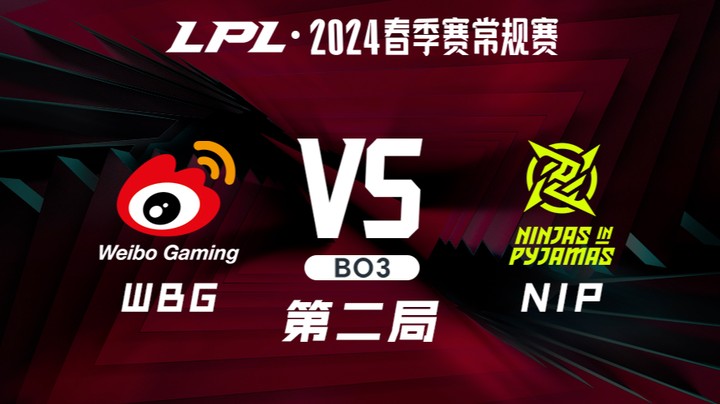 2024LPL春季赛-WBGvsNIP-2