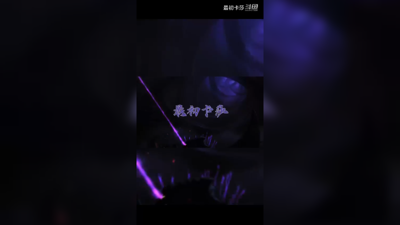 14.4卡莎怎么出装